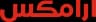 Aramex