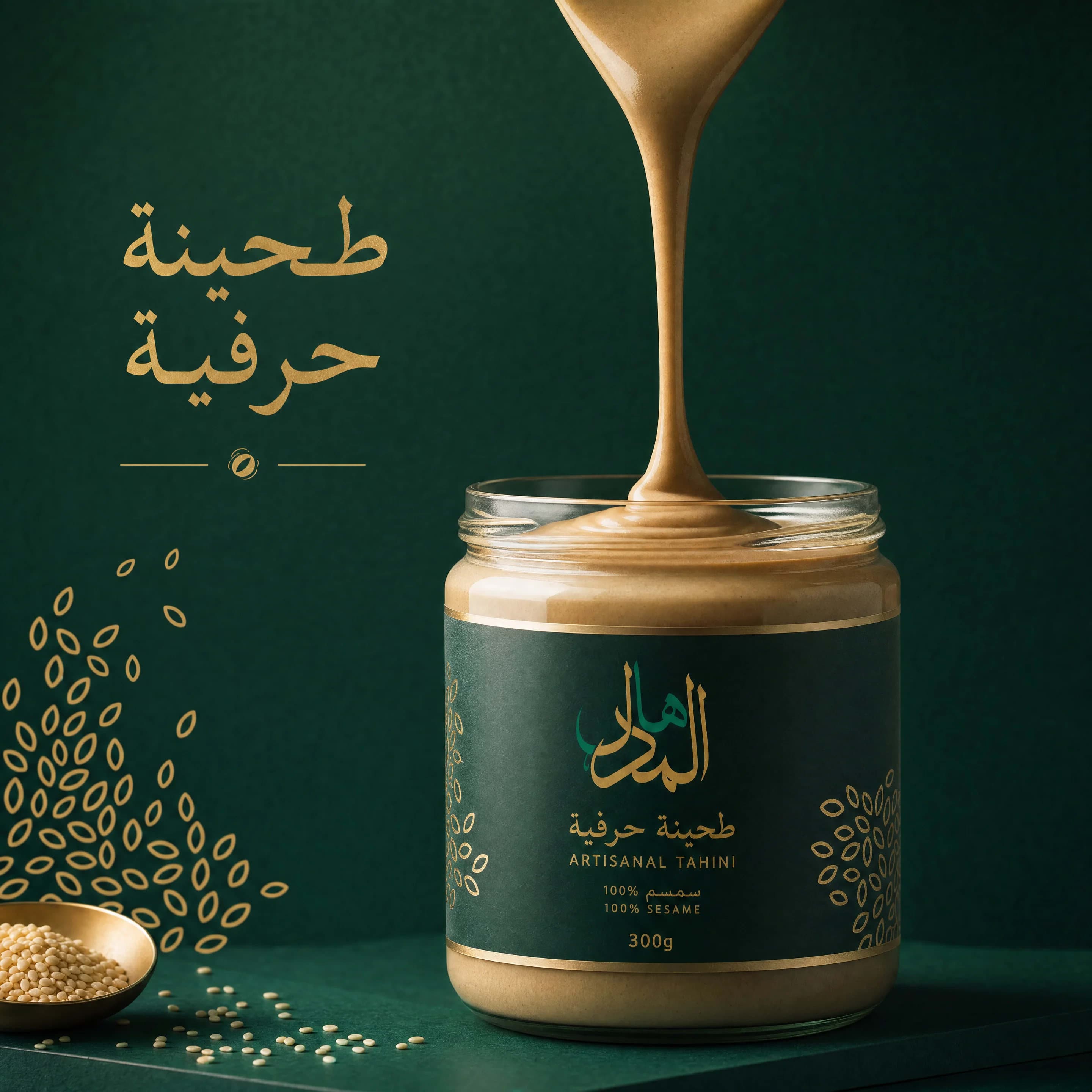 Artisanal Tahini - طحينة حرفية